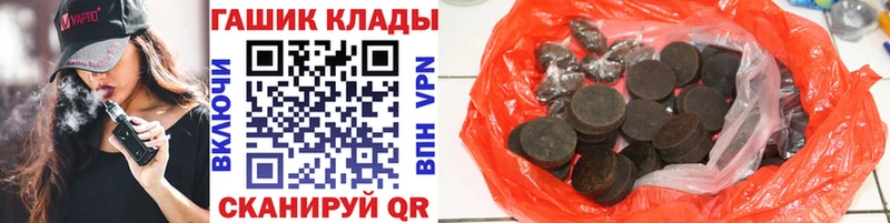 дарнет шоп  blacksprut tor  Гашиш VHQ  Армянск 