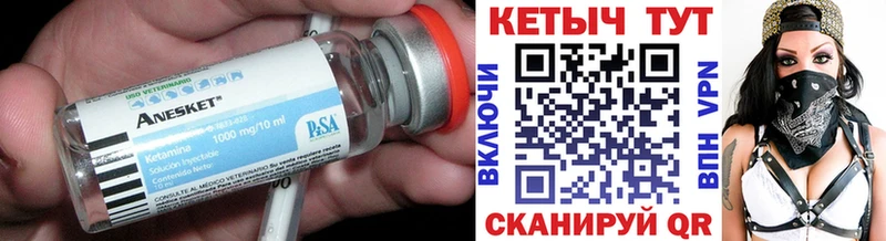 Кетамин VHQ  Армянск 