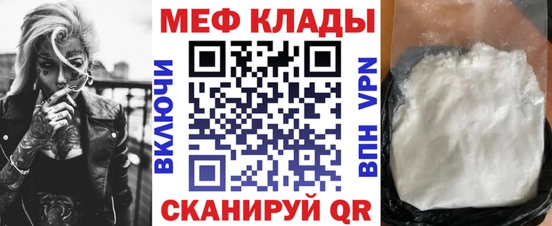 МЕФ мука  Армянск 