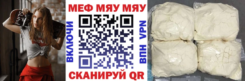 Меф мяу мяу кристаллы Армянск