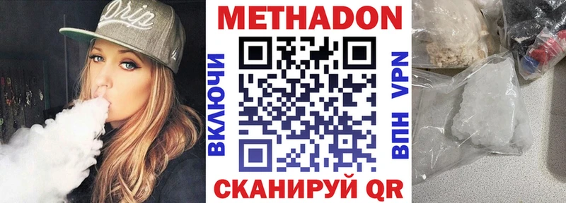 МЕТАДОН мёд  цена   omg зеркало  Армянск 